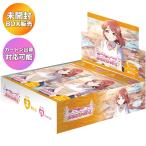 【BOX】 ラブライブ!シリーズ オフィシャルカードゲーム プレミアムブースター ラブライブ!虹ヶ咲学園スクールアイドル同好会 BOX ｜ ブシロード ラブライブ