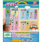 メールケータイ メルプチ ミニチュアチャーム [全5種セット フルコンプ] ガチャガチャ カプセルトイ
