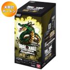 ドラゴンボールスーパーカードゲーム...