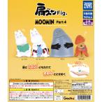 肩ズンFig. MOOMIN Part4 全4種セット コンプ コンプリートセット - 最