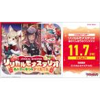 【BOX】カードファイト!! ヴァンガード リリカルブースター リリカルモナステリオ あわてんぼうのクリスマス VG-DZ-LBT02 1BOX ｜ 未開封 カートン出荷対応可
