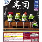 トイ・ストーリー30周年 エイリアン/寿司シェフ フィギュアコレクション [全4種セット フルコンプ] ガチャガチャ カプセルトイ