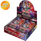 バトルスピリッツ コラボブースター 仮面ライダー 運命の戦線 [26RCB01