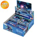 プロモーションコード （プレミアム） 付】 ガンダムカードゲーム SD