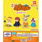 魔法陣グルグル まちぼうけ [全4種セット フルコンプ] ガチャガチャ カプセルトイ
