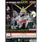 機動戦士ガンダム MSメカニカルバストDX ユニコーンガンダム [全3種セット フルコンプ] ガチャガチャ カプセルトイ