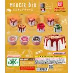 MERCER bis マーサー ビス ミニチュアチャーム [全6種セット フルコンプ] ガチャガチャ カプセルトイ