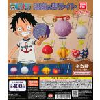 ワンピース 悪魔の実ライト [全5種セッ