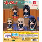 まちぼうけ けいおん！の場合 【全5種 コンプリート セット】 ｜ フルコンプ カプセルトイ ガチャ ガシャ