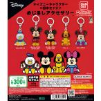 ディズニーキャラクター 松本セイジ めじるしアクセサリー [全5種セット フルコンプ] ガチャガチャ カプセルトイ