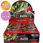 デュエマ 汎用 未開封BOX】 デュエルマスターズTCG 逆札篇 第2弾 燃えろ禁断! 逆転の