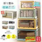 【3個入・6個20%Off】収納ボックス 40L 折りたたみ 5面開閉 色組み合わせ ふた付き キャスター付き 衣装布団 コンテナー フタ 組立簡単 積み重ね大容量 物入れ