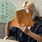  Thai Beck обложка для книги ручная сумка книга@ защитный корпус обложка для книги A5/B5 водонепроницаемый Note покрытие 