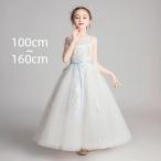 子供ドレス 発表会 ロング ジュニア 女の子 子ども フォーマルドレス パーティードレス ピアノ発表会 刺繍 プリンセス ノースリーブ 結婚式 フォーマル 爆買