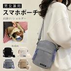 【新品開催10%off】スマホポーチ キャンバス ショルダーバッグ ポシェット スマホショルダー 鞄 レディース メンズ ミニバッグ 縦型 斜め掛け 肩掛け 無地 軽量