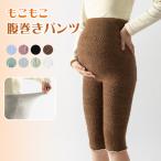 ショッピング腹巻 腹巻きパンツ レディース もこもこ ロング丈 腹巻パンツ あったか 温活 冷えとり 長め丈 冷え取り 冬 冷え対策 寒さ対策 ハイウエスト シンプル