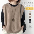 ショッピングクールネック ニットベスト レディース トップス ニット 重ね着 春秋冬 無地 体型カバー シンプル カジュアル クールネック 爆買