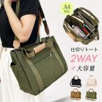 【新品開催10%off】トートバッグ キャンバス レディース キャンバスバッグ 大容量 大きめ ファスナー付き 通勤 通学 仕切り 整理整頓 帆布 爆買