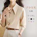 ブラウス オフィス 長袖 レディース とろみ シャツブラウス トップス スーツ インナー シャツ 襟付き 前開き きれいめ ゆったり かわいい 爆買