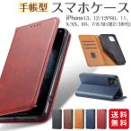 【在庫処分 送料無料】iPhone13 ケース 手帳型 iPhone SE ケース 第3世代 iPhone12 Pro スマホケース 11 XS XR X PU レザー マグネット内蔵