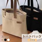 トートバッグ キャンバス ショルダーバッグ レディース メンズ 大容量 無地 キャンパストート 帆布バッグ 通勤 通学 爆買