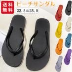 ショッピングサンダル レディース 歩きやすい ビーチサンダル ビーサン レディース 痛くない 歩きやすい 洗える おしゃれ 夏用 男女兼用 爆買