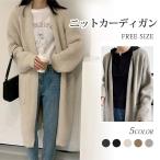 ショッピングロングカーディガン 【新品開催10%off】ロングカーディガン カーデ ニットカーディガン ロング アウター レディース リブ 長袖 大きいサイズ 秋 夏 冬 羽織 爆買