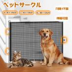 【新品開催10%off】ペットゲート ベビーゲート ペットフェンス メッシュ 穴開け不要 伸縮可能 階段用 玄関 台所 扉 折りたたみ式 脱走防止ゲート 赤ちゃん 爆買