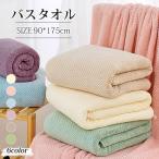 バスタオル 90*175cm タオル 厚い 超吸水 厚手タオル おぼろタオル バスタオル 厚手 フェースタオル 吸水 髪 コンパクト ふわふわ 無地 爆買