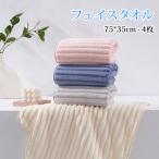 フェイスタオル 75*35cm 4枚 マイクロファイバー ワイドサイズ もこもこ ふわふわ 速乾 吸水 やわらか 吸収 吸水タオル