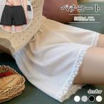 ペチパンツ ペチコート 透け防止 レース インナー パンツ ショーツ ルームウェア インナー 薄手 かわいい パジャマ 部屋着