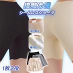 【2枚目半額・レビュー特典】接触冷感 シームレスショーツ 1枚2役 ペチパンツ ボクサーパンツ 透け防止 速乾 下着 インナー 滑らか 快適 ノンストレス
