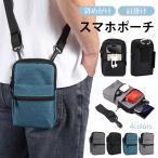 スマホポーチ スマホショルダー ショルダーバッグ レディース メンズ ファスナー 斜めがけ シンプル 撥水 肩掛け ボディバッグ 爆買