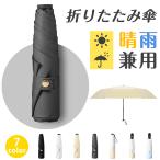 【在庫処分】日傘 折りたたみ 超軽量 完全遮光 コンパクト レディース メンズ 晴雨兼用 UV カット UPF50+ 6本骨 耐風 遮熱 自動 手動開閉 爆買