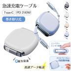 Type-C зарядка кабель наматывать брать .iPhone 240W внезапный скорость зарядка данные пересылка Type-C to Type-C CtoC обе край Type-C Macbook зарядка код . покупка 