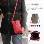 ショッピングスマホポーチ スマホポーチ スマホ ポーチ ショルダー スマホポシェット スマホ ショルダー バッグ レディース 財布 大人 かわいい おしゃれ マルチケース 爆買