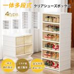 収納ボックス 折りたたみ シューズボックス クリア 靴収納ケース 衣装 おもちゃ 簡単組立 おしゃれ シューズラック スタッキング 扉付き 爆買