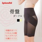ガードル 骨盤ガードル ロングガードル 補正下着 ハイウエスト お腹引き締め ヒップアップ ダイエット用 着圧 シェイプガードル レディース 産後　