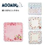 ムーミン ハンドタオル ハンカチ ミニタオル お手拭きタオル タオル リトルミィ 綿100％ 刺繍 MOOMIN ギフト プレゼント おしゃれ 贈り物 通勤 レディース
