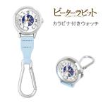 ピーターラビット カラビナ付ウォ�