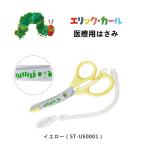 . ....... медицинская помощь для ножницы зажим уход . защита лезвие есть антибактериальный зажим есть сделано в Японии Eric Karl меньше медсестра уход . модный симпатичный герой 