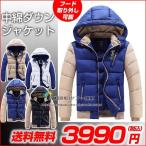 中綿ダウンジャケット メンズ 大きいサイズ ジップアップパーカー アウター 軽量 フード取り外し可能 2016秋冬新作
