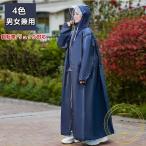 レインコート 自転車 レインポンチョ レインウェア リュック メンズ レディース カッパ 雨具 ロング丈 合羽 防水 ハイポンチョ 通勤通学 軽量 防風防水 梅雨対策