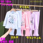 女の子 寝巻き パジャマ 上下セット 肌着 インナー 可愛い エルサ プリンセス寝巻き アリエル ラプンツェル 100%コットン 100 110 120 130 140