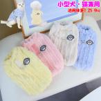 犬 服 小型犬 超小型犬 スウェット 