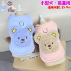 犬 服 犬の服 小型犬 コート ベスト 