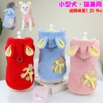 犬 服 犬の服 小型犬 コート ベスト 