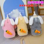 犬 服 小型犬 タンクトップ うさぎ