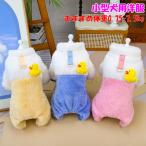 犬 服 小型犬 タンクトップ うさぎ