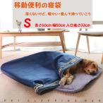ペット用品 ペットベッド マット テント お出かけ 介護 ふわもこ 毛布 春夏秋冬 アウトドア 一年通用 小型犬 中型犬 大型犬 ソフト S 6*50*33cm